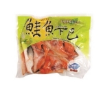 米里町-冷凍鮭魚下巴(燒烤用)